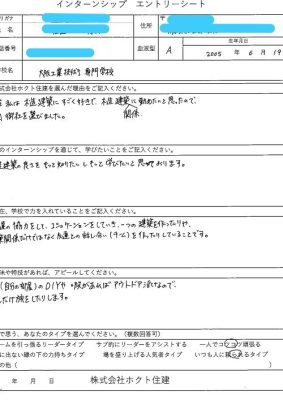 建築を学んでいる学生さんが、インターンシップに来てくれました！