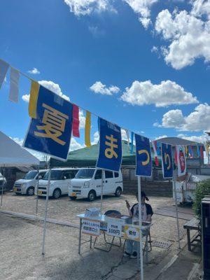 恒例の夏祭り・お客様感謝祭を開催しました！